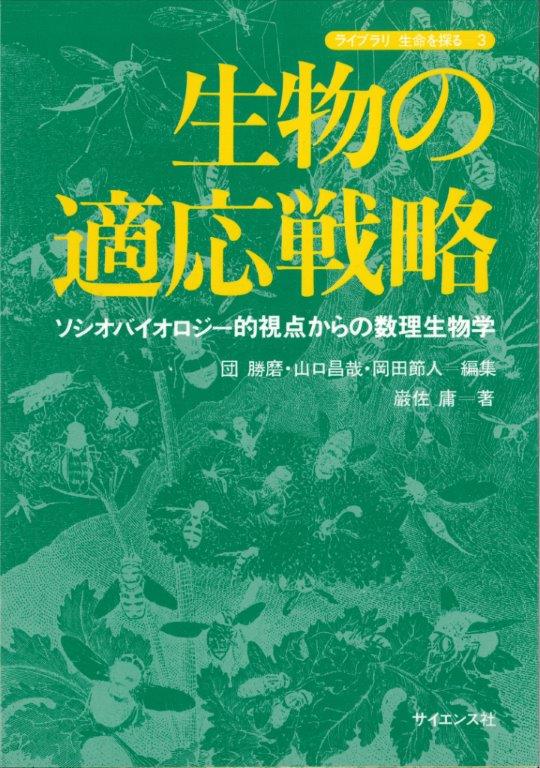 希少 洋書 生殖の神経制御 生理と行動 書評 「繁殖干渉」 - shorebird 進化心理学中心の書評など
