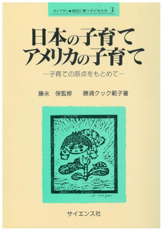 探しものは心の中に : アメリカ子育て日記 探しものは心の中に: アメリカ子育て日記 | 八神 純子 |本