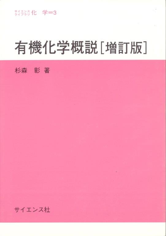 免疫学概説 増訂版/共立出版/デヴィッド・マッケイ・ウィヤー単行本ISBN-10