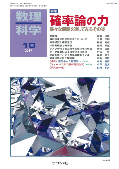 確率論の力 - 株式会社サイエンス社 株式会社新世社 株式会社数理工学社 確率論の力 - 株式会社サイエンス社 株式会社新世社 株式会社数理工学社