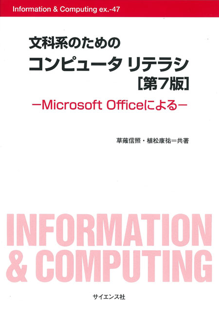 コンパイラ[第2版   株式会社サイエンス社 株式会社新世社 株式会社