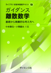 書誌検索 – 株式会社サイエンス社 株式会社新世社 株式会社数理工学社