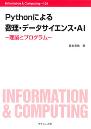 コンパイラ・コンパイラ - 株式会社サイエンス社 株式会社新世社 株式