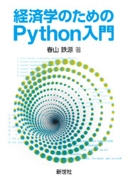 書誌検索 – 株式会社サイエンス社 株式会社新世社 株式会社数理